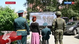 Вести в 20:00 Эфир от 24.06.2020. 75-летие Победы: великая река людской благодарности течет по стране - «Телеканал «Россия»