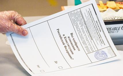 Власть вносит изменения в РоссиЮ, потому и напечатала бюллетени с ошибкой - «Последние новости»