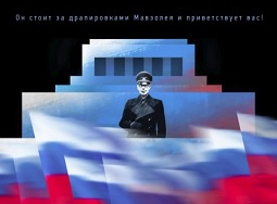 Война символов не прекращается - «Новости дня»