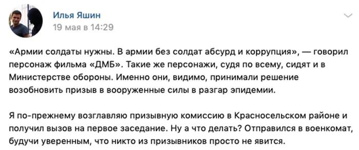 Выгнали за прогул - «Новости дня»