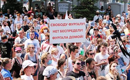 9 дней протеста: Кремль не знает, как заставить замолчать Дальний Восток - «Политика»