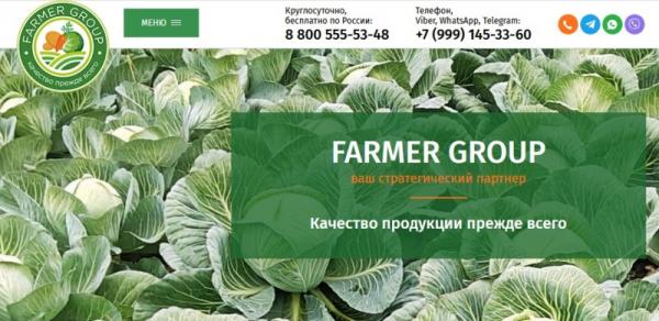 Ассоциация фермеров Farmer Group - помощь в увеличении производства овощей - «Экономика»