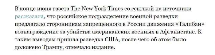 «Боевики на фрилансе» — демократы в трансе - «Новости дня»