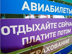 Глава Ростуризма назвала сроки продажи туров с программой кэшбэка - «Новости дня»