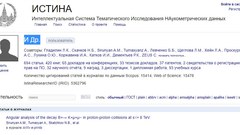 Казус дня: в России обнаружился уникальный ученый по фамилии Др - «Новости дня»
