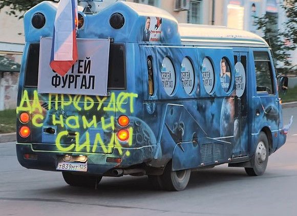 Анатомия слухов: хабаровский испуг ударит по выборам - «Новости дня»