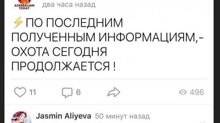 Армяне и Азербайджанцы – вы нормальные?! - «Новости дня»