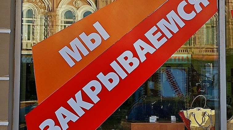 Эксперт спрогнозировал закрытие около четверти ТЦ в России к осени - «Новости дня»
