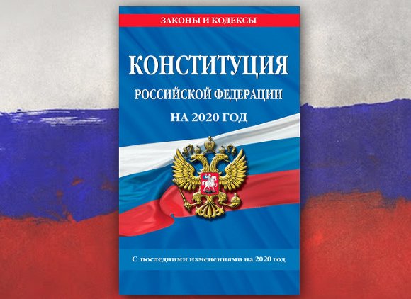 Экзитпол: Более 60% петербуржцев и 50% москвичей — против поправок в Конституцию - «Новости дня»