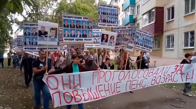 По улицам Хабаровска прошел позорный полк, пронесли портреты членов Единой России - «Новости дня»