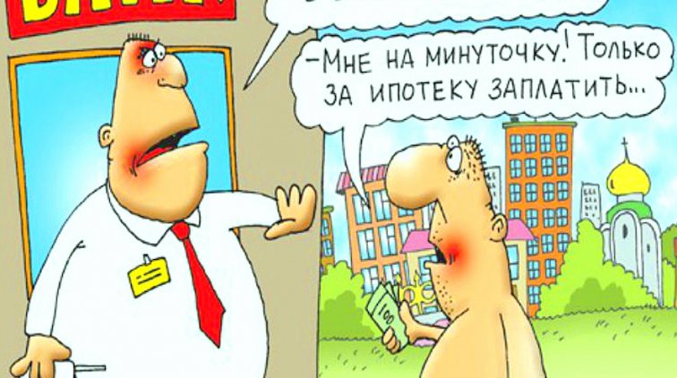 Программу льготной ипотеки в РФ свернут к 1 ноября - «Новости дня»