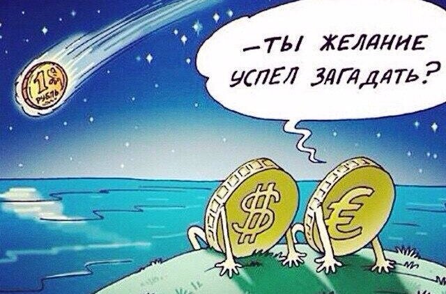 Рубль пробил «дно» за месяц на фоне распродажи госдолга России - «Новости дня»