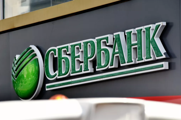 Сбербанк отстранил двух обвинённых в домогательстве сотрудников - «Новости дня»