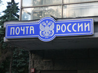 На IT-директора "Почты России" завели уголовное дело по подозрению в картельном сговоре - «Москва»