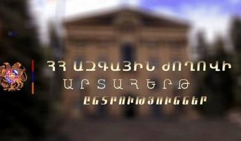 Нужны досрочные выборы в парламент - «Общество»