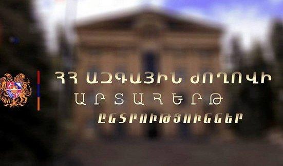 Нужны досрочные выборы в парламент - «Общество»