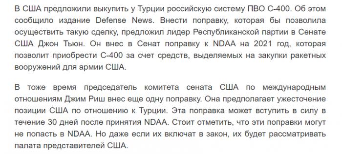 От санкционного кнута до денежного пряника - «Новости дня»
