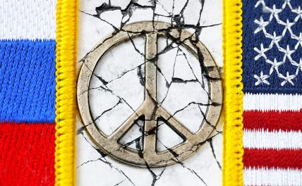 Под своим враньем США прячут одну правду — желание устранить Россию - «Последние новости»