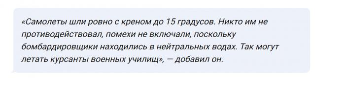 Полеты «блинчиком» должны внушать страх - «Новости дня»