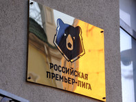 Российская Премьер-лига опубликовала календарь на сезон-2020/21 - «Спорт»