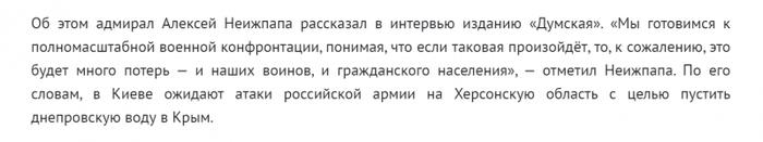 Украина: Воевать нечем, стрелять нечем - «Новости дня»
