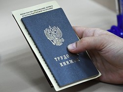 В России утвердили сроки перехода на электронные трудовые книжки - «Новости дня»