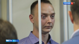 Вести недели Эфир от 12.07.2020. За Иваном Сафроновым давно следили - «Телеканал «Россия»