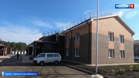 Вести Упор на качество: в Тулуне более 60 семей, пострадавших от наводнения, справляют новоселье - «Телеканал «Россия»