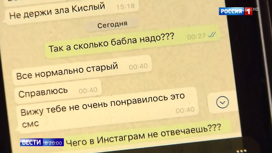 Вести в 20:00 Известные футболист и дрессировщик стали жертвами телефонных мошенников - «Телеканал «Россия»