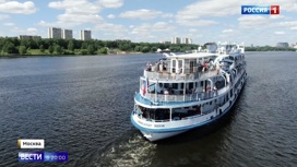Вести в 20:00 Эфир от 02.07.2020. В Москве с двухмесячным опозданием открыт сезон круизной навигации - «Телеканал «Россия»