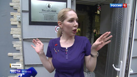 Вести в 20:00 Эфир от 06.07.2020. Дискриминация по астрологическому признаку: клиника в Москве не пускает скорпионов - «Телеканал «Россия»