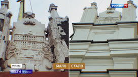 Вести в 20:00 Не реставрация, а спасательные работы: гостинице "Пекин" вернули исторический облик - «Телеканал «Россия»