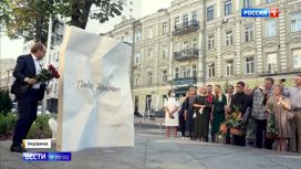 Вести в 20:00 Позор для Украины: в честь убитого Павла Шеремета установили памятный знак - «Телеканал «Россия»