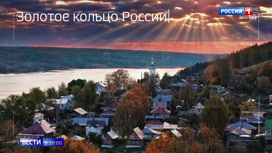 Вести в 20:00 Время отдыхать в России: в Ростуризме рассказали, как получить компенсацию - «Телеканал «Россия»