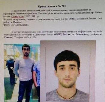 Азербайджанскую общину просят выдать педофила (видео) - «Видео Новости»