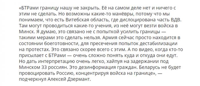 БТРами нашу границу не закрыть! - «Новости дня»