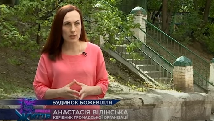 Дом безумия - «Новости дня»