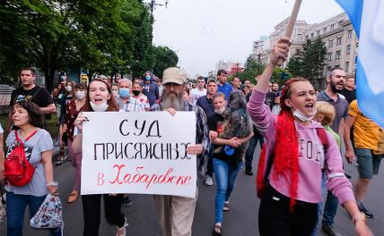 Хабаровск разбудил страну, а теперь Кремль не знает, о чем говорить с народом - «Последние новости»