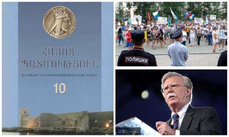 Какая связь может быть между митингами в Хабаровске, книгами по истории Армении и Болтоном? - «Политика»