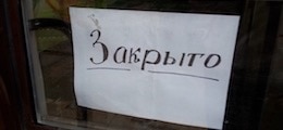 Каждый пятый бизнес в России закрылся навсегда - «Новости дня»