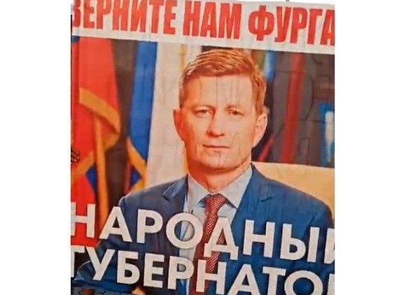 Хабаровчане вышли на 30-й митинг в защиту Фургала - «Новости дня»