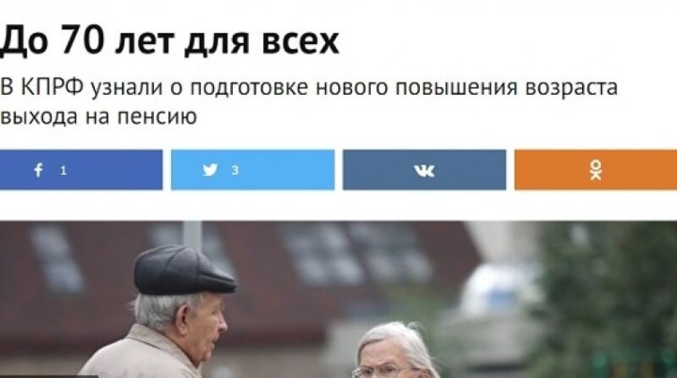 «Никаких пенсий не будет!» - «Новости дня»