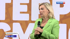 Вести в 20:00 На "Территории смыслов" обсудили провокацию с задержанием россиян в Белоруссии - «Телеканал «Россия»