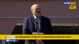 Вести в 20:00 "Пока вы меня не убьете": сможет ли Лукашенко договориться с протестующими - «Телеканал «Россия»