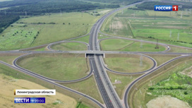 Вести в 20:00 В Ленинградской области после реконструкции открыт участок федеральной трассы "Псков" - «Телеканал «Россия»