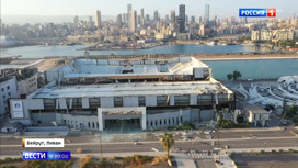 Вести в 20:00 Жизнь на пороховой бочке: после взрыва в порту Ливан оказался в шаге от хаоса - «Телеканал «Россия»