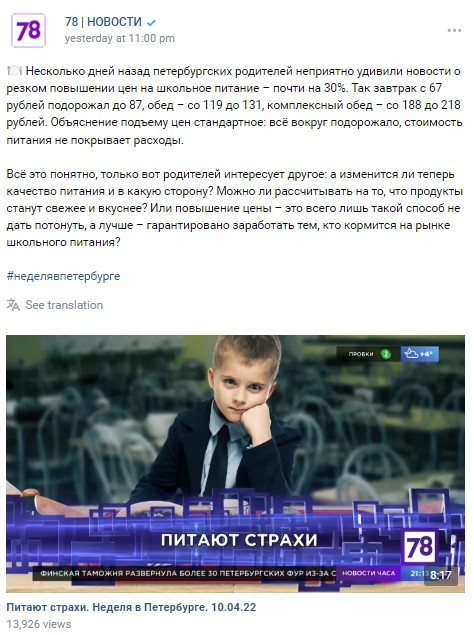 Цены в школьных столовых могут вновь вырасти после летних каникул