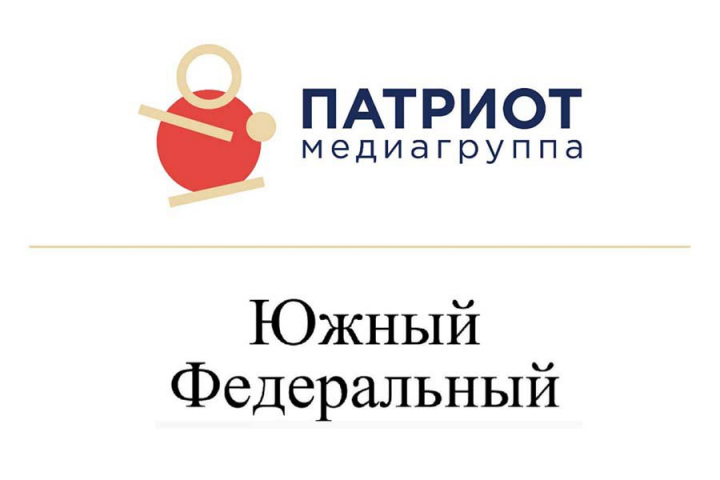 Медиагруппа «Патриот» и портал «Южный Федеральный» объявили о начале сотрудничества