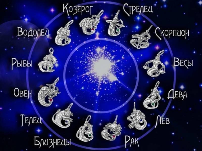 Гороскоп на 28 июля 2022 года поможет знакам зодиака избежать неурядиц в личной жизни