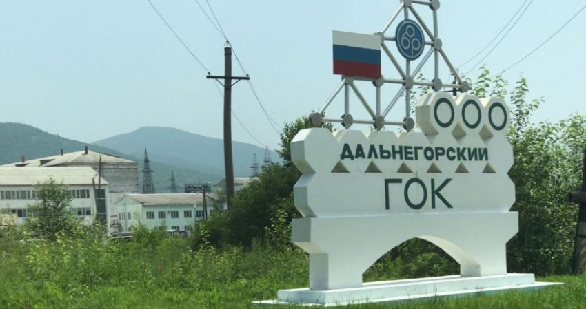 Работа комбината Дальнегорского ГОКа будет приостановлена на 3 недели
